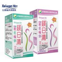 Taiwan Yes-鎂日清(原味/蔓越莓)30包/盒
