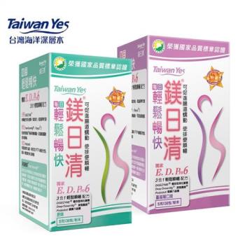Taiwan Yes-鎂日清(原味/蔓越莓)30包/盒