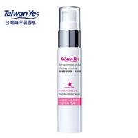 Taiwan Yes-海洋膠原緊緻精華液 30ml