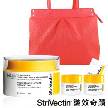 StriVectin 皺效奇蹟 皺效緊緻繃繃霜時尚組(50MLX1+7MLX2+1MLX1+桃紅駝鳥包)