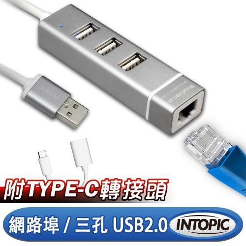 【INTOPIC】 USB2.0RJ45鋁合金集線器HBC-28