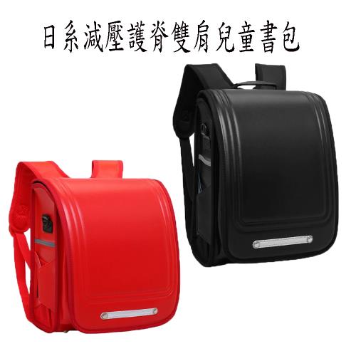 日系減壓護脊兒童書包
