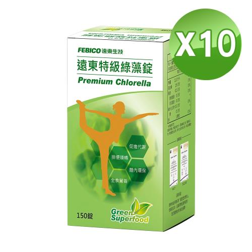 【遠東生技】年貨團購組 特級綠藻500mg*150錠(10瓶組)