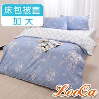 LooCa 海德藍薇柔絲絨四件式寢具組(加大)