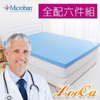 《新年限定》LooCa美國抗菌5cm記憶床全配組(雙人)