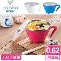 【牛頭牌】雙層不鏽鋼防燙隔熱杯碗(620cc)