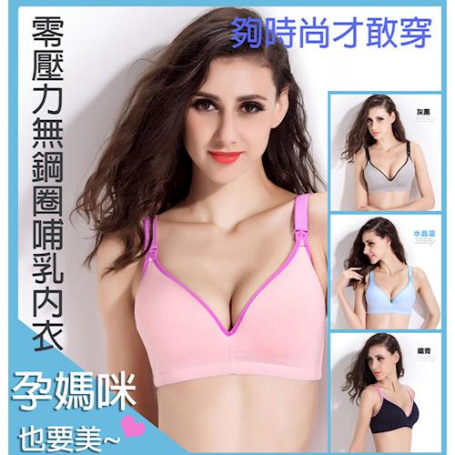 【LANNI藍尼】零壓力無鋼圈哺乳內衣-3件組 (贈蝴蝶結長夾錢包)