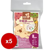 【喜多】免洗褲5天4夜孕婦4入-L X5組