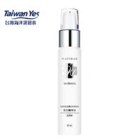 Taiwan Yes-白金9胜肽美白精華液 30ml