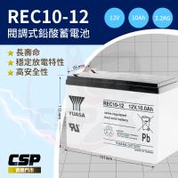 YUASA湯淺REC10-12高性能密閉閥調式鉛酸電池~12V10Ah