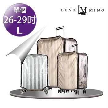 【Leadming】行李箱透明防水保護套(L號 26-29吋)