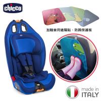 chicco-Gro-Up 123成長型安全汽座-科技藍