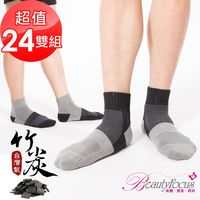 BeautyFocus (24雙組)【90%竹炭】萊卡氣墊運動襪(2404)