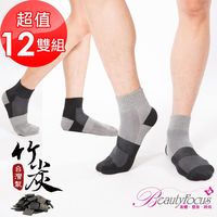 BeautyFocus (12雙組)【90%竹炭】萊卡氣墊運動襪(2404)