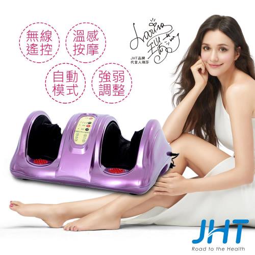 JHT 機能美腿機(紅外線加熱升級版)