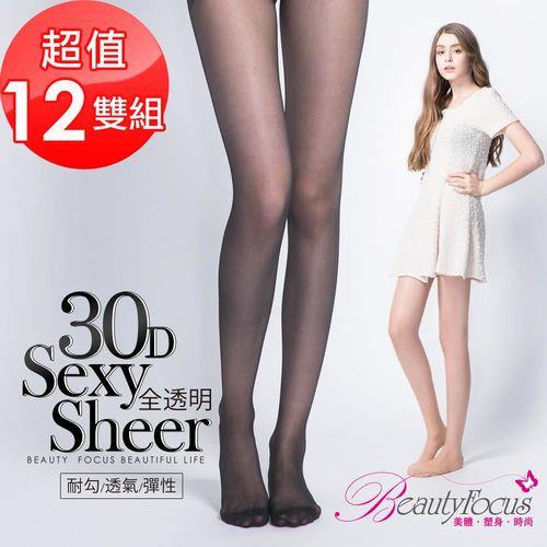 BeautyFocus  (12雙組)30D全透明彈性絲褲襪(2450)