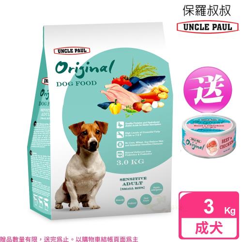 【UNCLE PAUL】保羅叔叔田園生機狗食 3kg(低敏成犬-小顆粒)