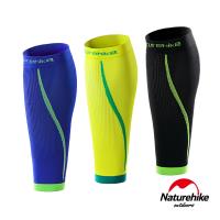 Naturehike 運動機能型壓縮小腿套 護腿套 一雙入 三色任選