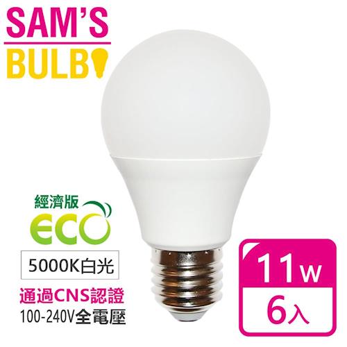 【Sams Bulb】經濟版11W LED全電壓節能省電燈泡_白光(6入)