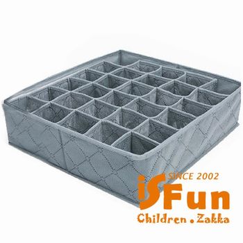 iSFun 竹炭纖維30格內衣小物收納盒