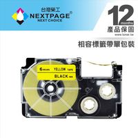 【NEXTPAGE】CASIO 標籤機專用相容標籤帶 XR-6YW1(黃底黑字 6mm) 【台灣榮工】