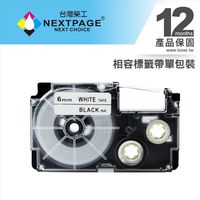 【NEXTPAGE】CASIO 標籤機專用相容標籤帶 XR-6WE1(白底黑字 6mm) 【台灣榮工】