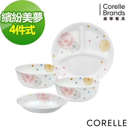 【美國康寧CORELLE】繽紛美夢4件式餐碗組 (D02)