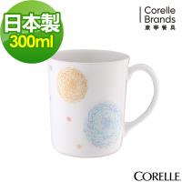 任-美國康寧CORELLE 繽紛美夢300ml馬克杯