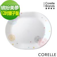 任-【美國康寧CORELLE】繽紛美夢12吋腰子盤