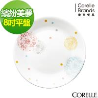 任-【美國康寧CORELLE】繽紛美夢8吋平盤