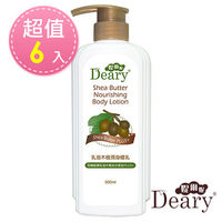 Deary 媞爾妮乳油木極潤身體乳500mlx6