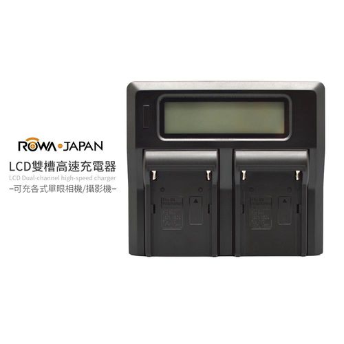 ROWA 樂華 FOR SONY F970 F990 LCD雙槽高速充電器