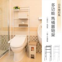 dayneeds 馬桶置物架(兩色可選)