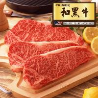 寶鮮生 美國和黑牛PRIME級翼板牛排組9片組