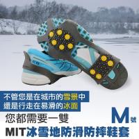 雪地冰上防滑鞋套/冰爪207