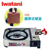 Iwatani 4.1kW 防風攜帶型卡式瓦斯爐 CB-AH-41