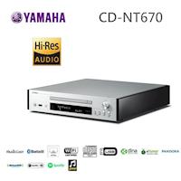 Yamaha CD-NT670 網路連線 CD播放機