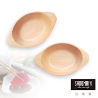 【仙德曼 SADOMAIN】山毛櫸醬料碟-雙耳(2入組)