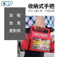 【哇電X3】奈米膠體多功能啟動電源(WP X3) 可啟動4500cc以下汽油車/救車/行動電源充電/USB照明等