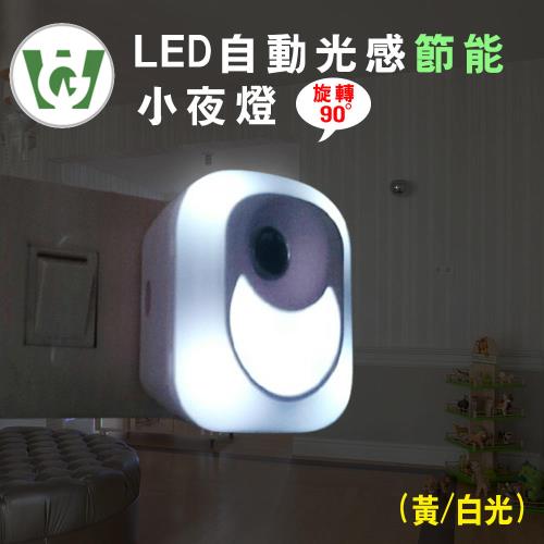 LED自動光感節能小夜燈 (方型/黃光)