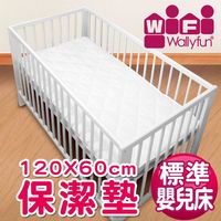 WallyFun 嬰兒床用保潔墊 -單件式 120X60CM (★台灣製造 採用遠東紡織聚酯棉★)