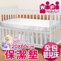 WallyFun 嬰兒床用保潔墊 -全包款 120X60CM (★台灣製造 採用遠東紡織聚酯棉★)