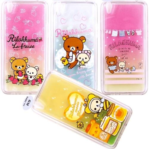 Rilakkuma 拉拉熊 OPPO R9 (5.5吋) 彩繪漸層保護軟套 