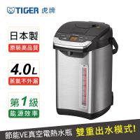TIGER虎牌 日本製4.0L無蒸氣雙模式出水VE節能真空熱水瓶PIG-A40R-KX(買就送)