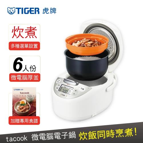 【TIGER 虎牌】日本製 6人份tacook微電腦多功能炊飯電子鍋(JAX-S10R-WX)