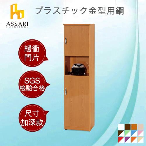 ASSARI-水洗塑鋼緩衝1.4尺中開雙門鞋櫃(寬43深37高180cm)