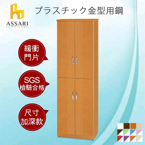 ASSARI-水洗塑鋼緩衝3尺四門鞋櫃(寬83深37高180cm)