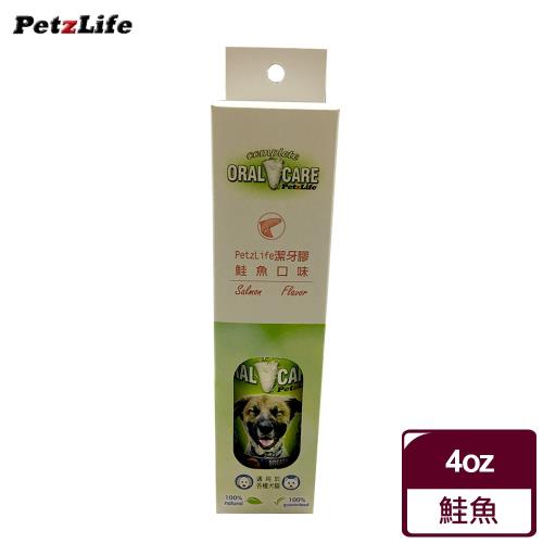 【PetzLife】靈牙麗齒鮭魚潔牙凝膠4oz