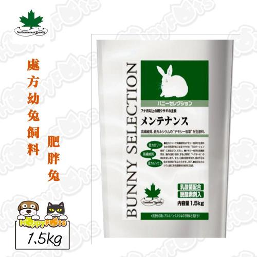 【日本YEASTER】處方成兔飼料  肥胖兔1.5kg(綠)