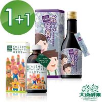 【大漢酵素】孩童發育精華醱酵液+成長營養蔬果植物醱酵液(250mlx1瓶+300mlx1瓶)